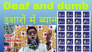 Qari Ahmedali s Deaf dumb ना बीना  मूंगे बहरे अंध अपाहिज का मदरेसा किसान नगर डभोई रोड बरोड़ा हिदायत