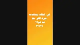 من يستطيع حل اللغز 🌱