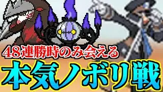 【決戦】スーパーシングルマスターの本気ノボリにテンションが上がるラン【ポケモンBW2】