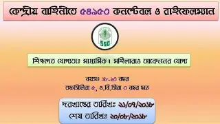 #54953 Posts #SSC #Constable(GD) 2018-19●||Like||share||Subscribe|| #Jobs