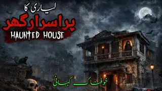 Haunted House Of Lyari || Horror Story || LYARI'S Most Haunted House? || Horrible World Studio