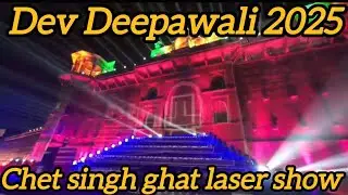 Dev Deepawali 2025 - laser show chet singh ghat varanasi update - dev deepawali varanasi#varanasi#yt