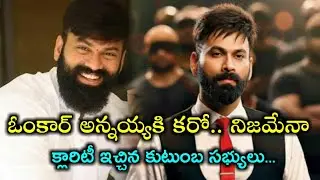 Anchor and Producer Omkar Tests COVID Positive? | Omkar Latest News | Celeb News | Tollywood Nagar