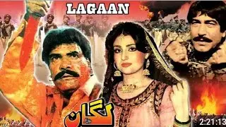 Lagaan ( 1984)  Punjabi Pakistani movie 🎥🎥🎥_super hit movie _ sultan Rahi aur anjuman ki lazwal ada