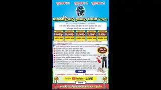 श्री. काळभैरेश्वर क्रीडा मंडळ आवास (भगत आळी)