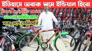 cycle - Hero Ranger Max-26
