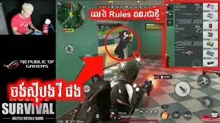 បង VPROGAME លេង Ros វិញហើយ😍👌 (Rules of Survival: Battle Royale)