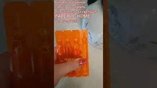 Концентрированное средство от накипи артикул:30259 #FABERLICHOME #чудосредство #выгоднокачественно❗❗