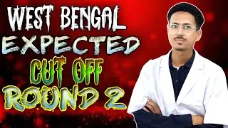 West Bengal ROUND 2 Expected cut off NEET 2025 