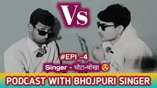 PODCAST WITH BHOJPURI SINGER 😍😍 // funny podcast 🤣🤣 // badal bihari 98 // 