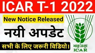 ICAR T1 Exam New Update || ICAR Big Update || ICAR IARI Facilitation center || ICAR admit card issue