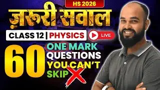 60 Physics Questions of 1 Mark That You CAN’T Skip | HS 2026 | Class 12 Physics | Tesla Teachings