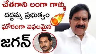 TDP Leader Devineni Uma Fires On AP Govt over Coronavirus Testing KITS | Tdp vs Ysrcp | E3 Talkies