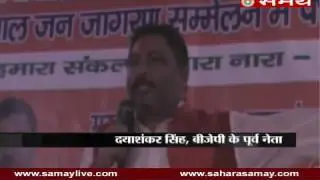 Dayashankar again controversial statement against Mayawati