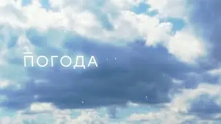 Прогноз погоды на 26 августа 2021 года