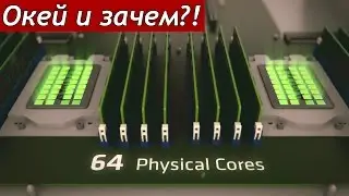 НОВЫЙ 32-ЯДЕРНЫЙ  ПРОЦЕССОР AMD RYZEN (ZEN)🔥