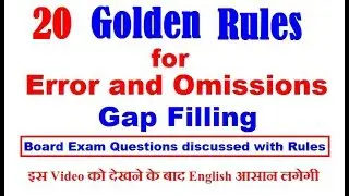 Golden Rules for Gap filling, error and omissions | Gap filling for class 9, 10 and 11 | Gap filling