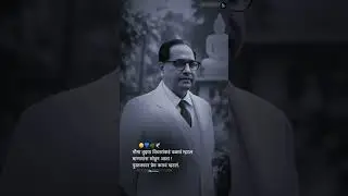 Dr Babasaheb Ambedkar status video #KALPNILEDITING #jaybheemstatus  #drbabasahebambedkar #short