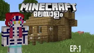 EP:1 I made a house in Minecraft #minecraftmalayalam 