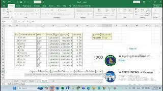 ១ ៦ រូបមន្ត DCOUNT