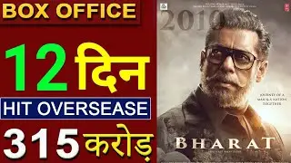 Bharat 12th Day Collection, Bharat Box Office Collection, Salman Khan, Katrina Kaif, Sunil Grover,