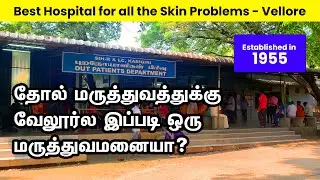 Best hospital for Skin Problems | Dermatology | கரிகிரி தோல் சிகிச்சை மருத்துவமனை | Tamil | Travelin