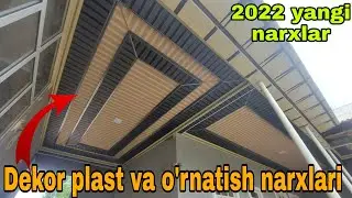 Dekop Past va o'rnatish narxlari | Dekor plast narxlari | Patalog qoqish narxlari | Usta☎️905889502