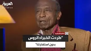 نقلها إليه الدكتور مراد غالب.. رسالة شديدة اللهجة من وزير خارجية السودان منصور خالد إلى السادات