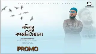 PROMO