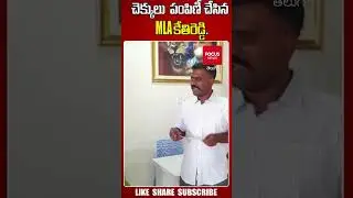 MLA Kethireddy Good Morning Dharmavaram | Kethireddy Mass Warning to Fraud Lady Focus News Telugu