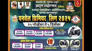 🔴 GRAMIN DHAMAKA PANVEL PREMIER LEAGUE 2025 - DAY 10