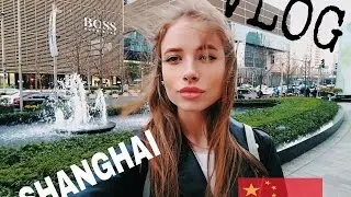 VLOG: MODELING IN SHANGHAI