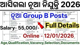 Odisha New Group B Job Vacancy 2026// Latest Odisha Government Jobs// Odisha Govt Job Updates 2026