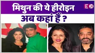 53 साल की हुईं मिथुन चक्रवर्ती की हीरोइन GAUTAMI, 13 साल तक कमल हासन के साथ लिव इन में रहीं