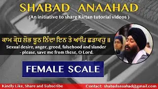 Kaam Krodh Lobh Jhooth Ninda | Bhai Jagpal Singh Ji (UK) | Learn Shabad Kirtan | Female Scale