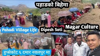Nawalpur Ko Hupsekot 6 Damar Pahadi Ko Bihe Ma Surprise Didai Dipesh Soti Sir Lai
