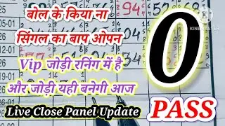 KALYANFIX 334--0000--PASS LIVE CLOSE PANEL JODI READY TO PLAY 🎯 #MATKATECHNICAL