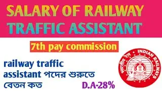 TRAFFIC ASSISTANT 2021 | SALARY OF TRAFFIC ASSISTANT |
