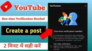 One time verification needed create a post problem | One-time verification needed Youtube