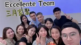 Eccellente 三月份家聚 一个充满❤️✨❤️的家聚 因为有了与你们相遇 我们才可以变得更好❤️