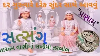 માધવીબેન ફળદુ_વીતક ચર્ચા_તા.05/02/2026_TARTAM SSMM  શ્રી શ્યામાજી મહિલા મંડળ કાલાવડ is live!