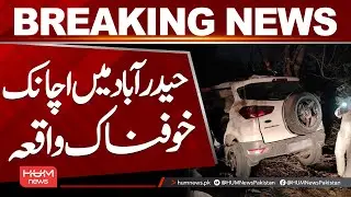 Shocking Incident in Hyderabad | Panic Situation Reported| Hum News | Pakistan
