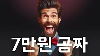 마스터 음압! 빨리 받으세요! | FREE Knock Clipper