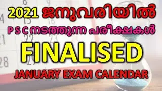 KERALA PSC EXAM CALENDAR - JANUARY 2021