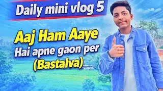 Daily mini vlog 5 #ham aaye hai apne gaon per Bastalva #trending #minivlog #comment 
