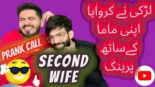 Main apky Husband ki 2nd wife hun 🤭 || Prank Call || just For fun 🤩