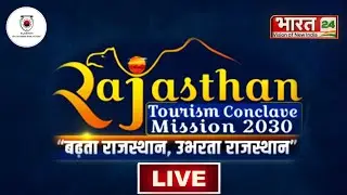 Live | Rajasthan Tourism Conclave Mission 2030 | बढ़ता राजस्थान, उभरता राजस्थान | Bharat 24