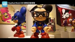 [Marq+] StayReal Motel Event
