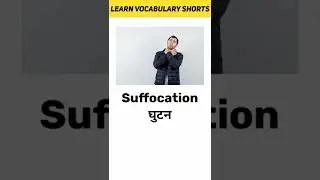 Suffocation Meaning in Hindi | Learn Vocabulary Shorts