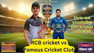 RCB Vs Famous cricket club